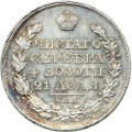 Серебряные монеты, монеты Российской империи