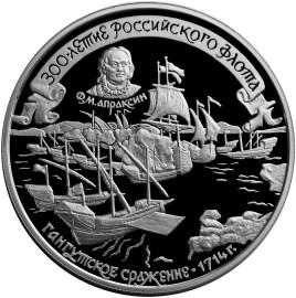 300-летие Российского флота