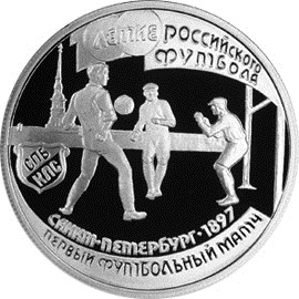100-летие Российского футбола монета