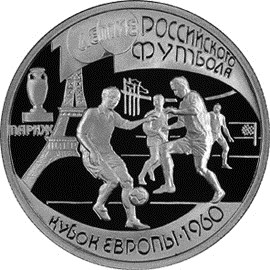 100-летие Российского футбола монета