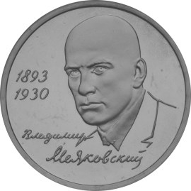 100-летие со дня рождения В.В.Маяковского монета