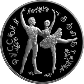 Русский балет монета