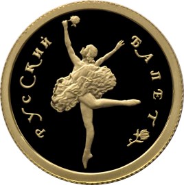 Русский балет монета