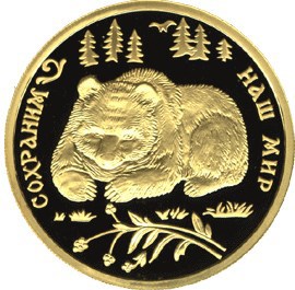 Бурый медведь монета