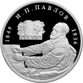 150-летие со дня рождения И.П.Павлова