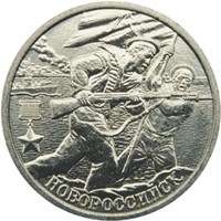 55-я годовщина Победы в Великой Отечественной войне 1941-1945 гг монета