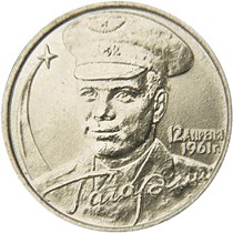 монета гагарина 2001
