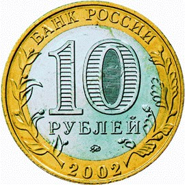 200-летие образования в России министерств