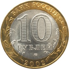 монеты кострома