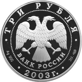 серебряная монета дева