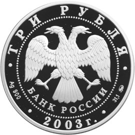вес монеты рубль