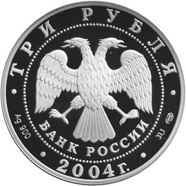 300-летие денежной реформы Петра I