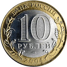 монета дмитров