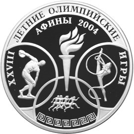 XXVIII Летние Олимпийские Игры, Афины монета
