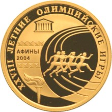 XXVIII Летние Олимпийские Игры, Афины монета