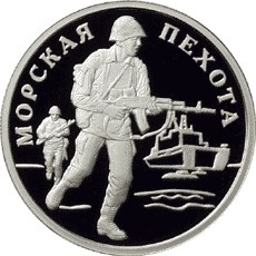 Морская пехота монета