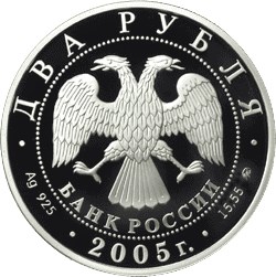 монета дева сбербанк