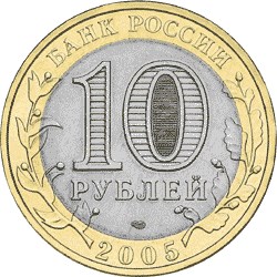 ленинградский область монета