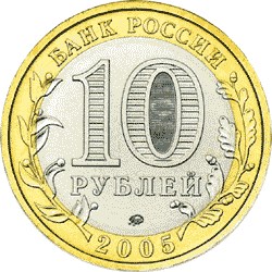монета орловская область