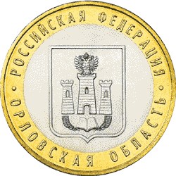 монета орловская область