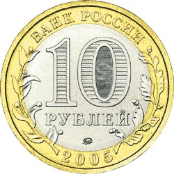краснодарский край монета 10 рублей