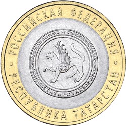 Республика Татарстан монета