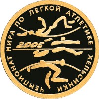 Чемпионат мира по легкой атлетике в Хельсинки монета