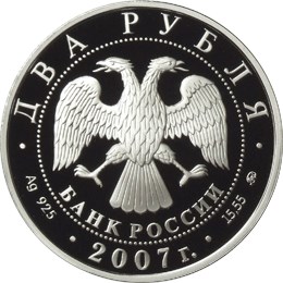 монета циолковский