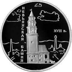 Невьянская наклонная башня (XVIII в.), Свердловская область