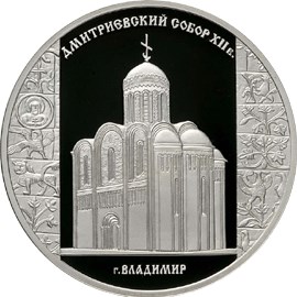 Дмитриевский собор, г. Владимир