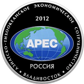 Саммит форума Азиатско-тихоокеанское экономическое сотрудничество во Владивостоке