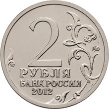 Эмблема празднования 200-летия победы России в Отечественной войне 1812 года