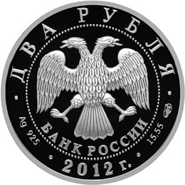 Крамской монета