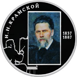 Крамской монета