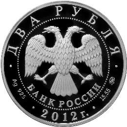 Мария Исакова монета