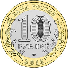 Белозерск монета