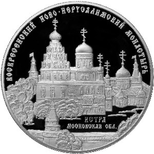 Воскресенский Ново-Иерусалимский монастырь,  Истра Московской обл.