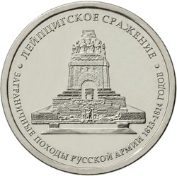 Лейпцигское сражение монета