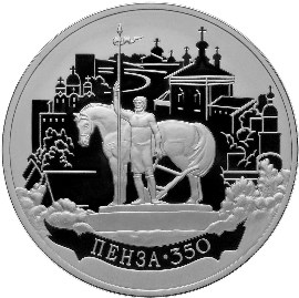 350-летие основания города Пензы