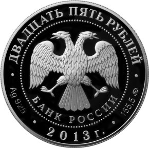 20-летие принятия Конституции Российской Федерации