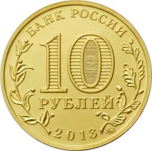 20-летие принятия Конституции Российской Федерации