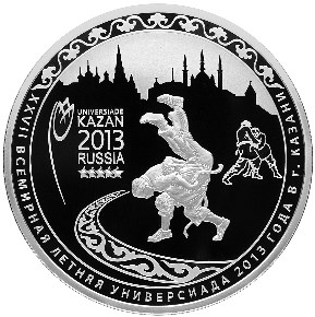 XXVII Всемирная летняя Универсиада 2013 года в г. Казани монета
