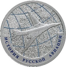 Ту-160 монета