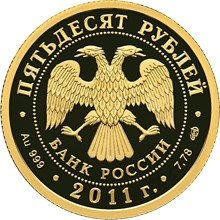200-летие Внутренних войск МВД России