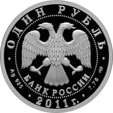 у-2 монета
