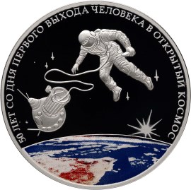 50-летняя годовщина со дня первого выхода человека в открытый космос