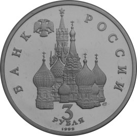 750-летие Победы Александра Невского на Чудском озере