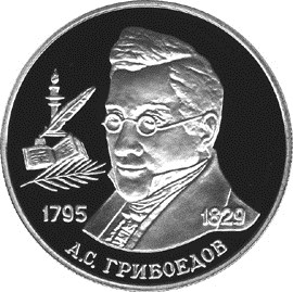 200-летие со дня рождения А.С. Грибоедова
