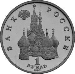 2-я годовщина государственного суверенитета России
