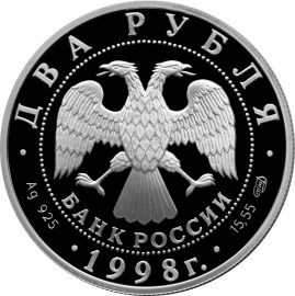 150-летие со дня рождения В.М. Васнецова